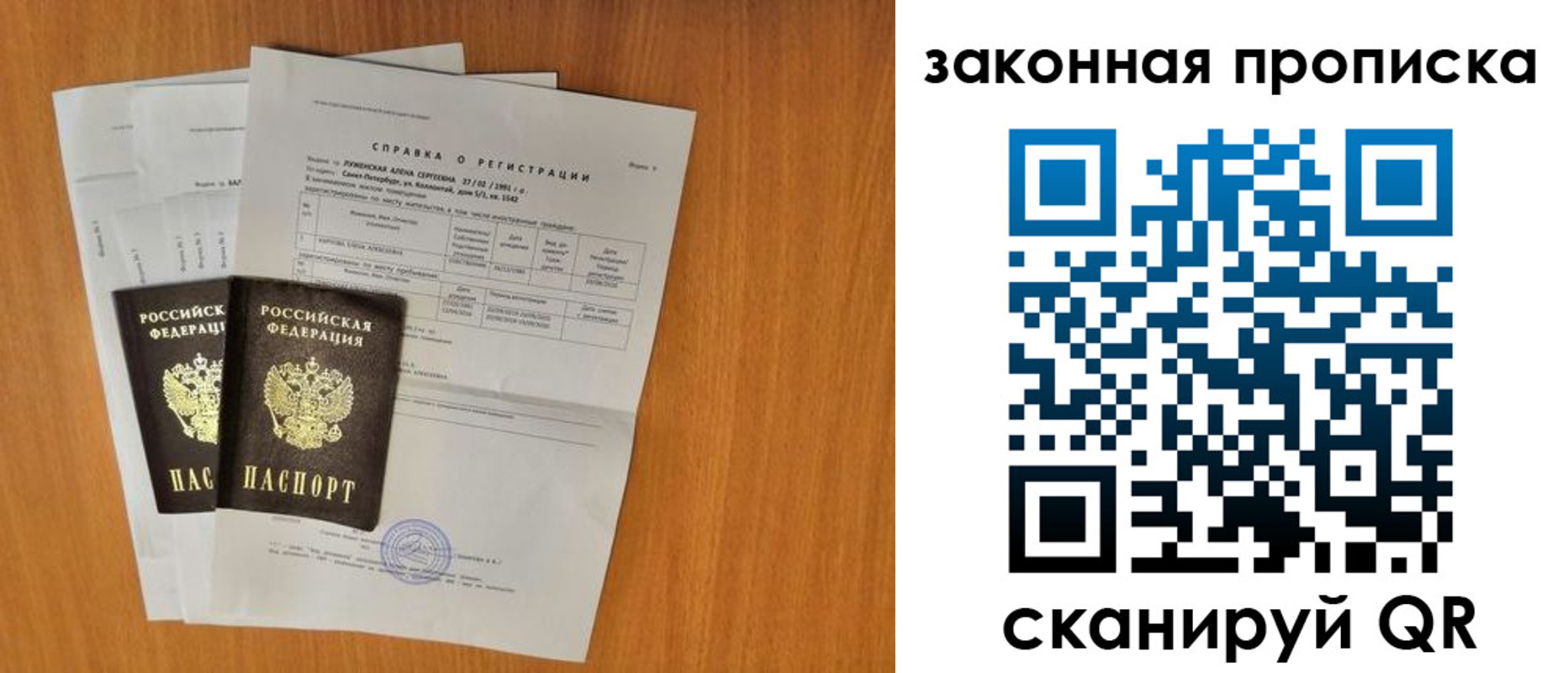 временная прописка в Владимирской области
