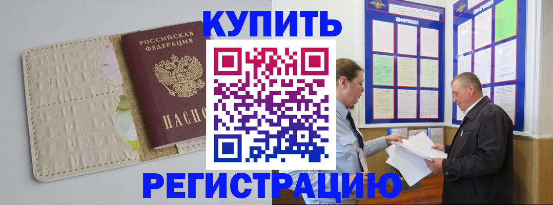 временная регистрация надежно в Владимирской области