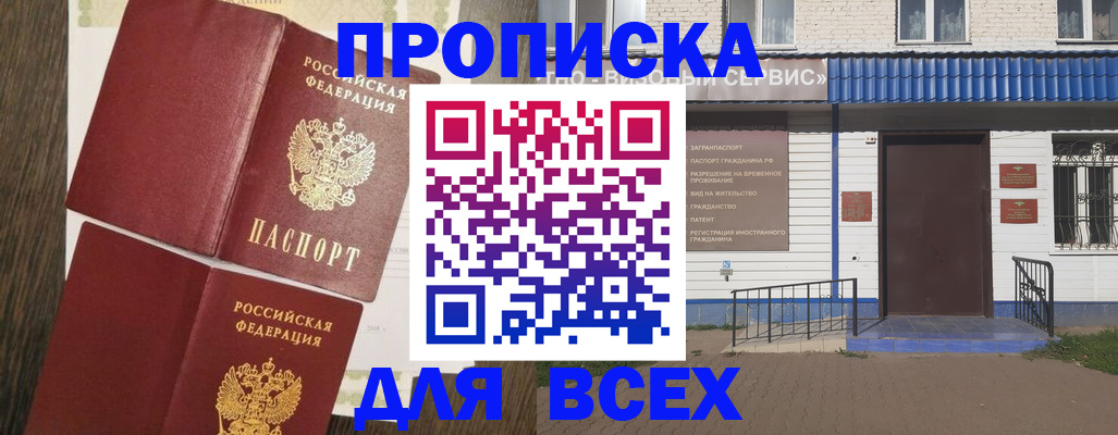 прописка от собственника в Владимирской области