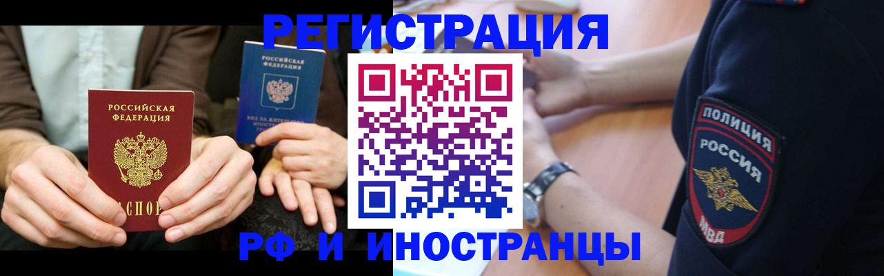 временная регистрация в Владимирской области