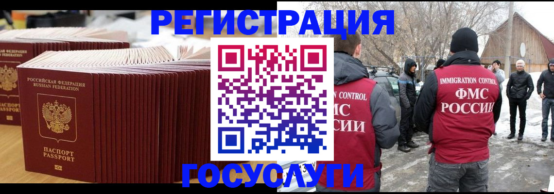 прописка 2025 в Владимирской области