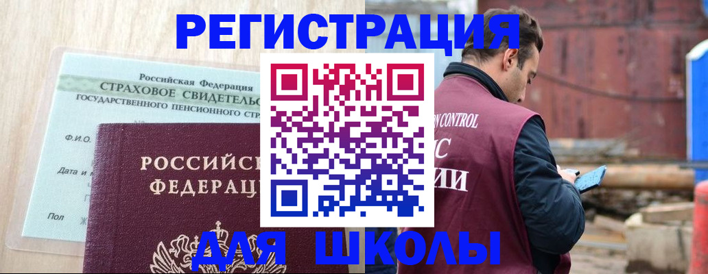 прописка для работы в Владимирской области