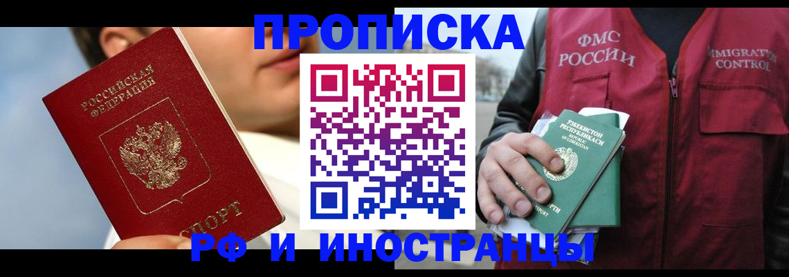 где прописаться в Владимирской области