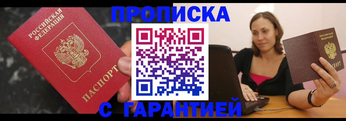 временная регистрация гарантия в Владимирской области