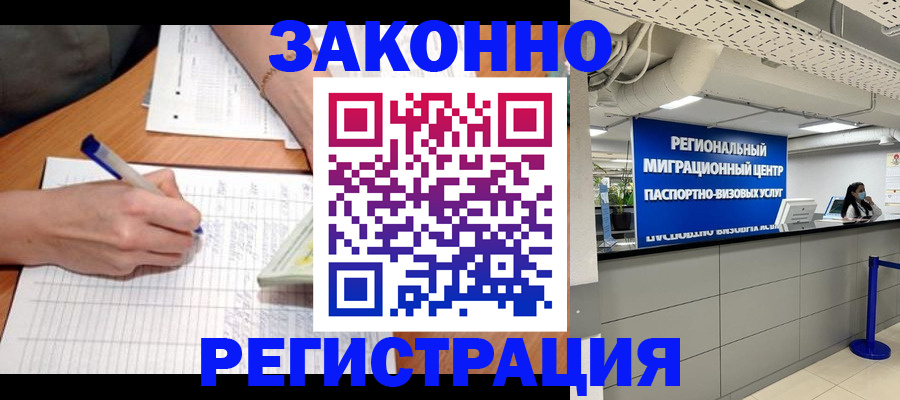 регистрация в Владимирской области