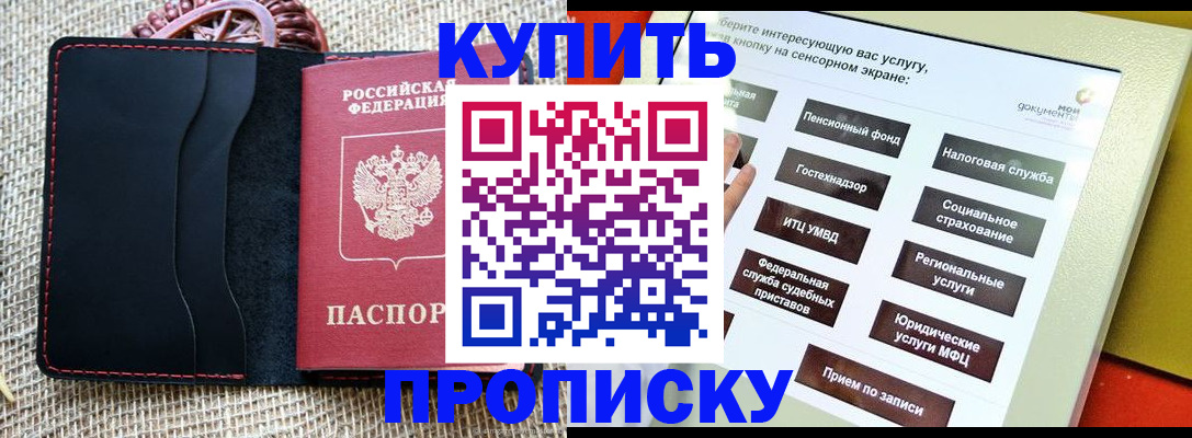 прописка иностранных граждан в Владимирской области