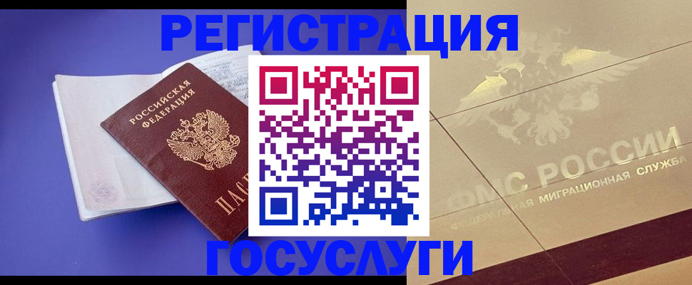 временная регистрация для всех в Владимирской области