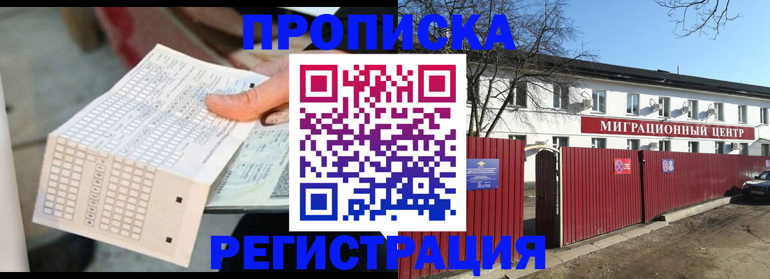 временная регистрация поиск в Владимирской области