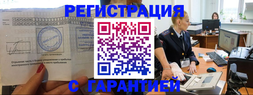 временная регистрация надежно в Владимирской области