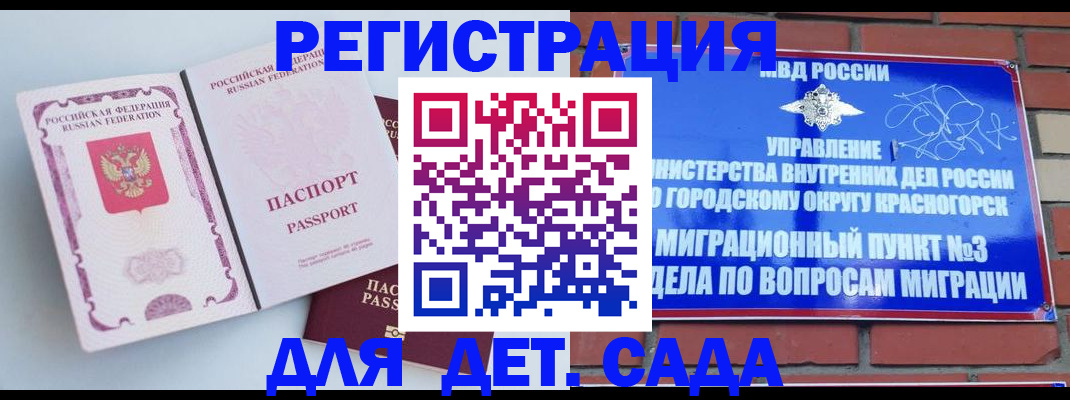временная регистрация надежно в Владимирской области