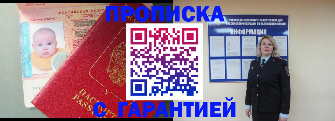 прописка от собственника в Владимирской области